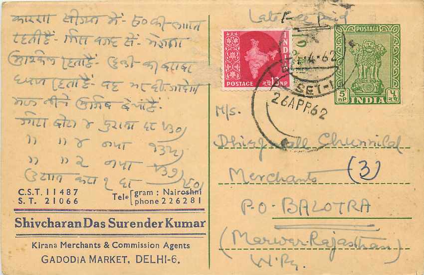 Inde India Cover Card 