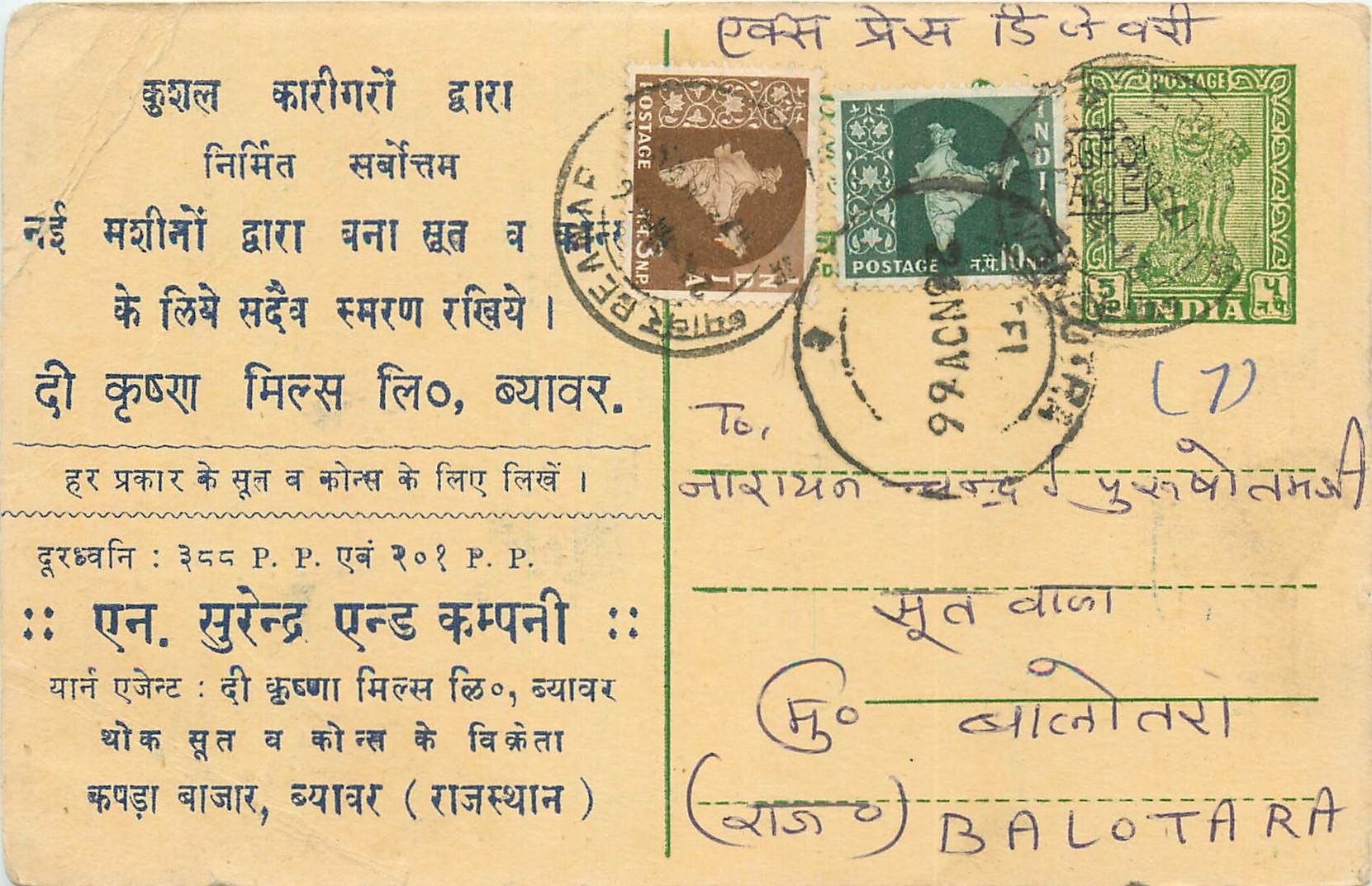 Inde India Cover Card 