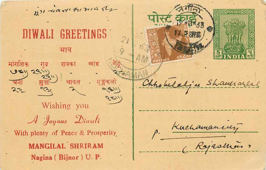 Inde India Cover Card 