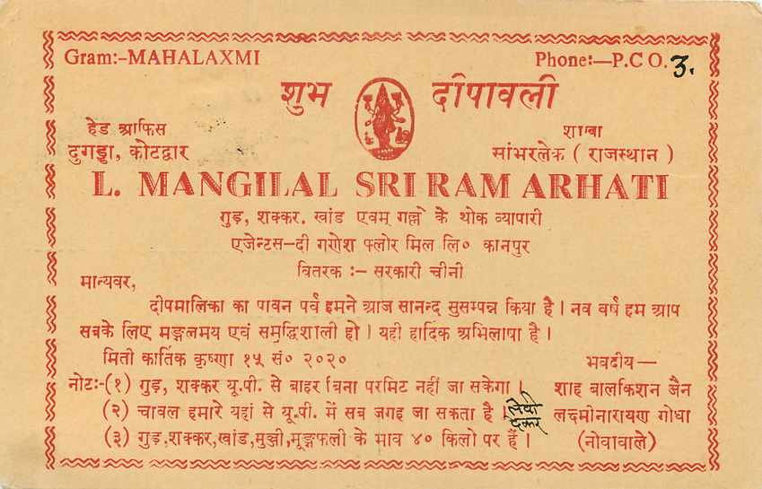 Inde India Cover Card  — Verso