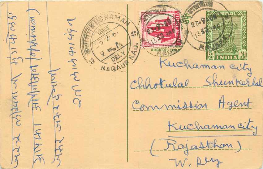 Inde India Cover Card 