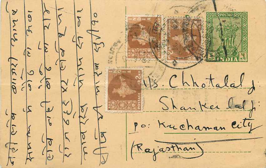 Inde India Cover Card 