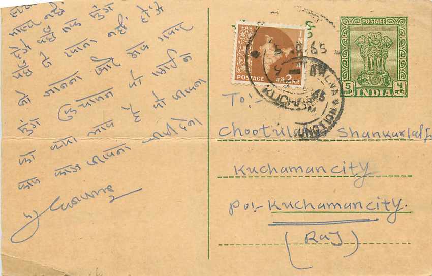 Inde India Cover Card 