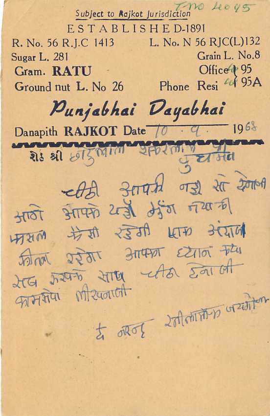 Inde India Cover Card  — Verso