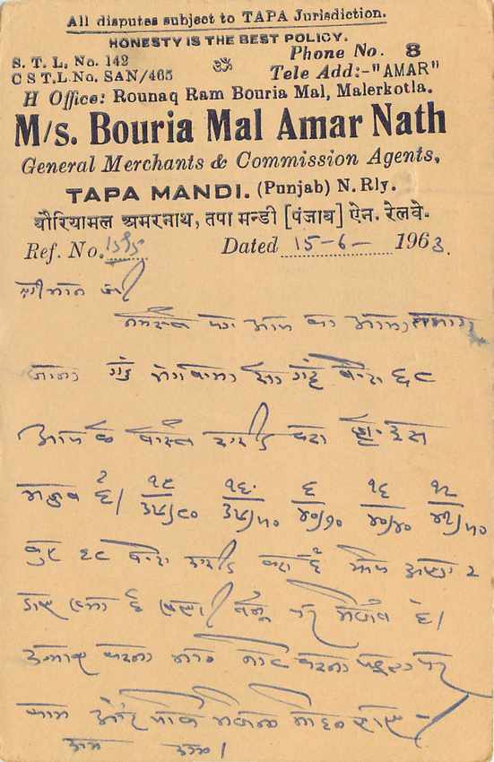 Inde India Cover Card  — Verso