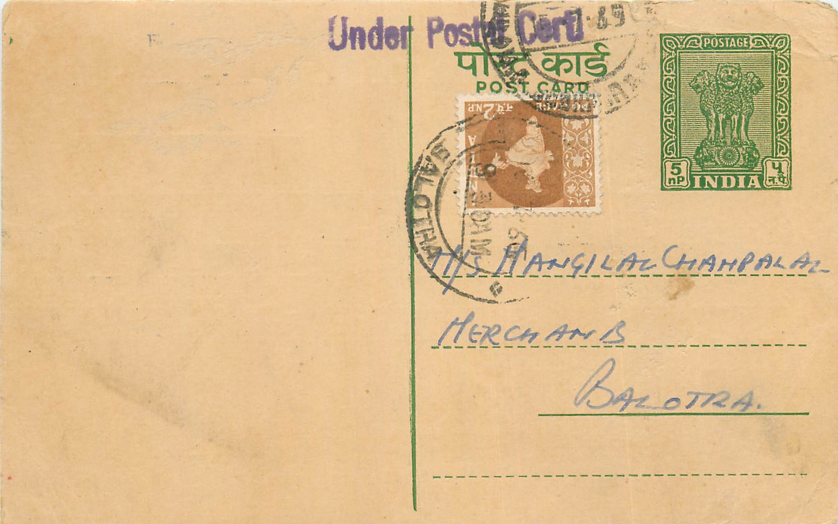 Inde India Cover Card 