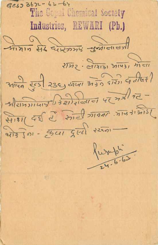 Inde India Cover Card  — Verso