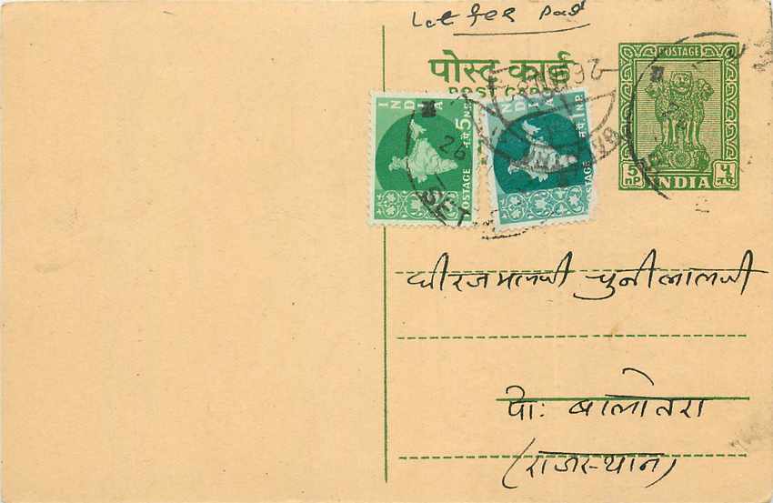 Inde India Cover Card 