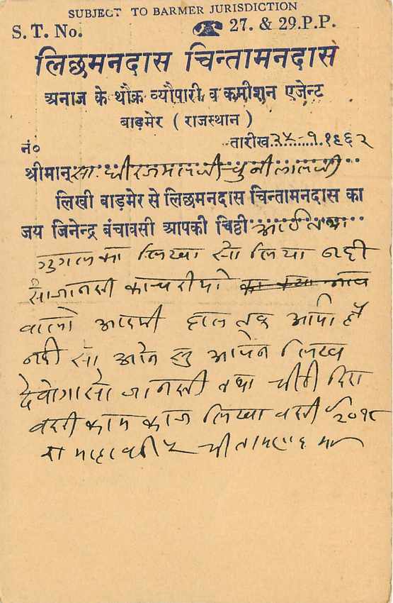 Inde India Cover Card  — Verso