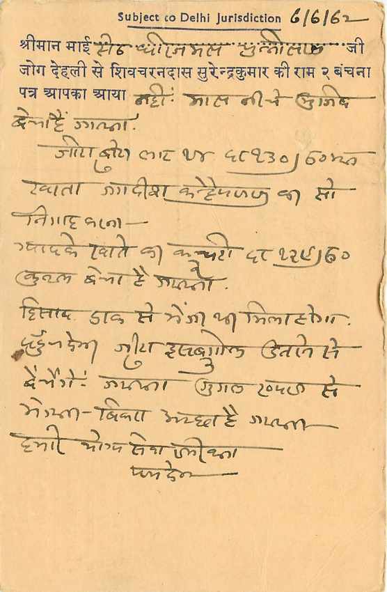 Inde India Cover Card  — Verso