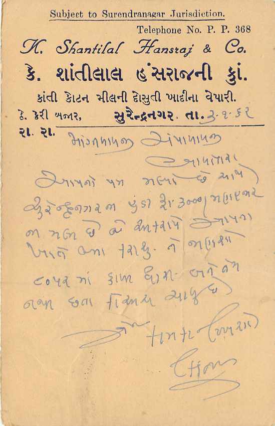 Inde India Cover Card  — Verso