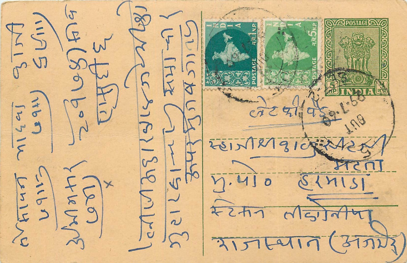 Inde India Cover Card 