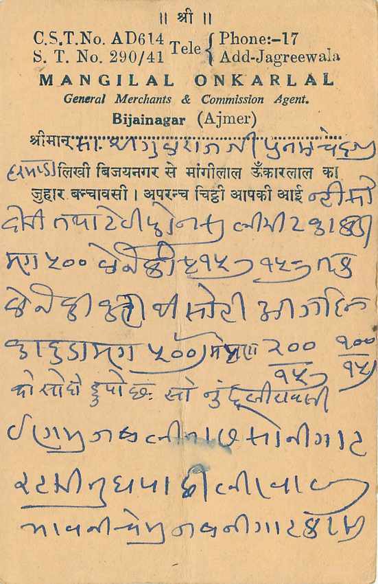 Inde India Cover Card  — Verso