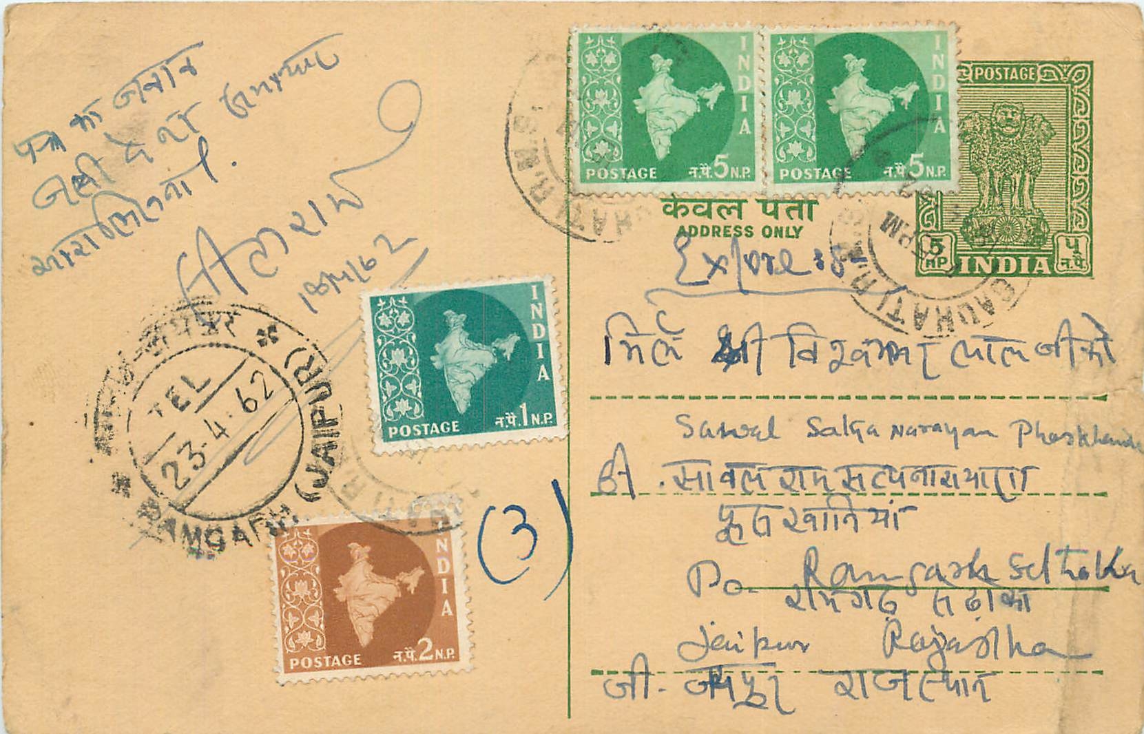 Inde India Cover Card 