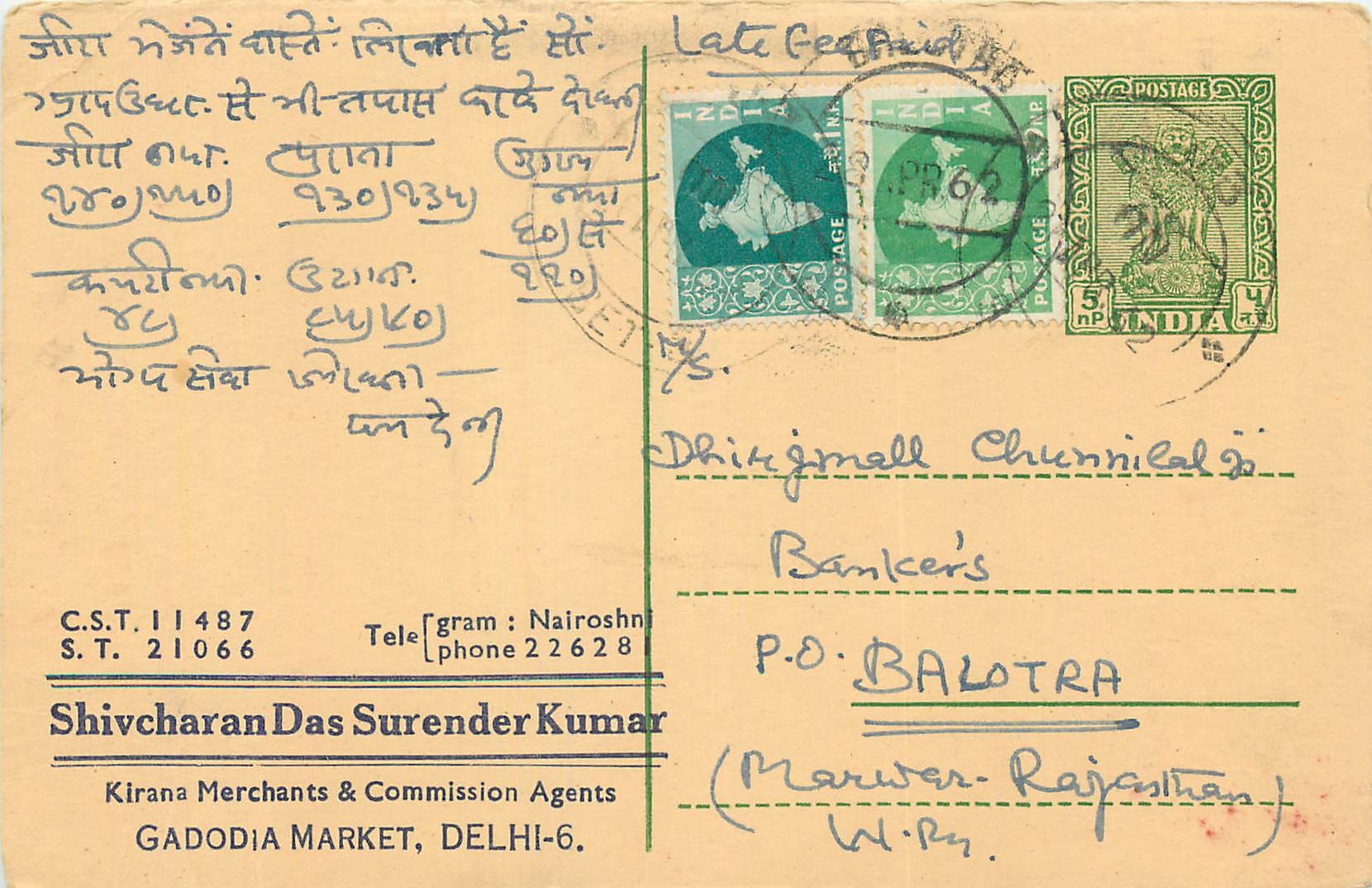 Inde India Cover Card 