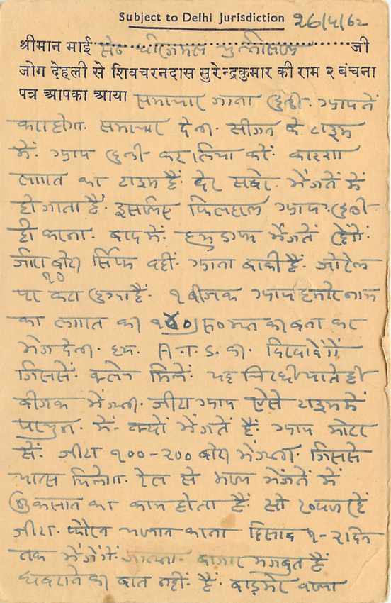 Inde India Cover Card  — Verso