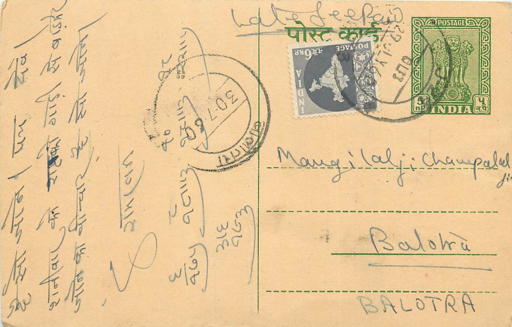 Inde India Cover Card 