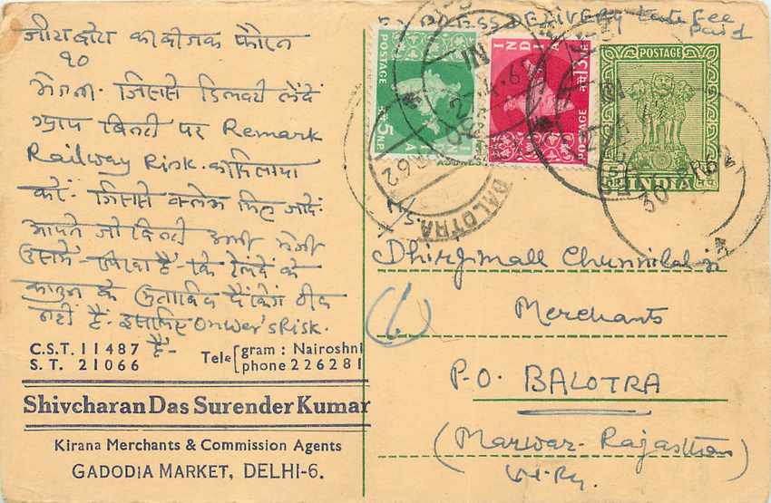Inde India Cover Card 