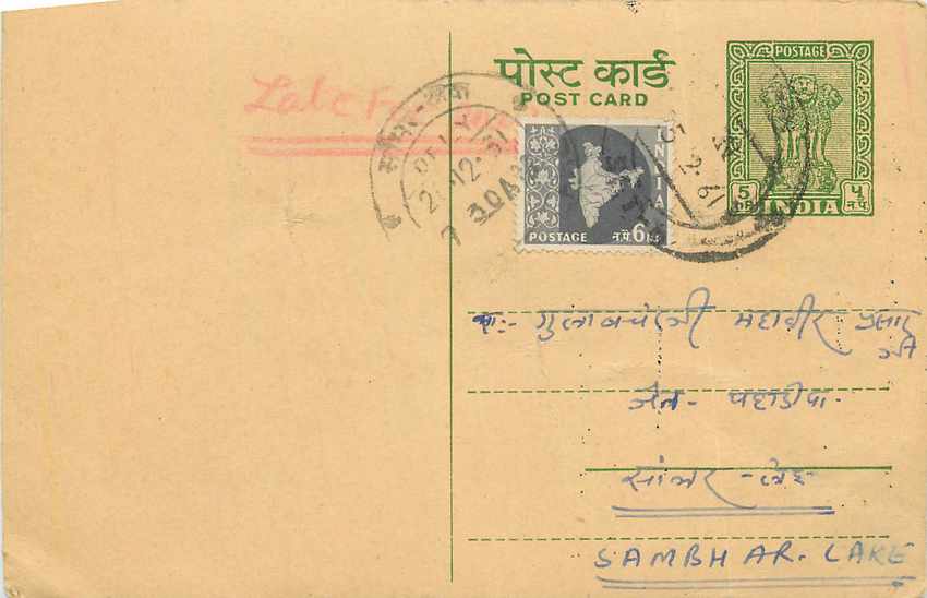 Inde India Cover Card 