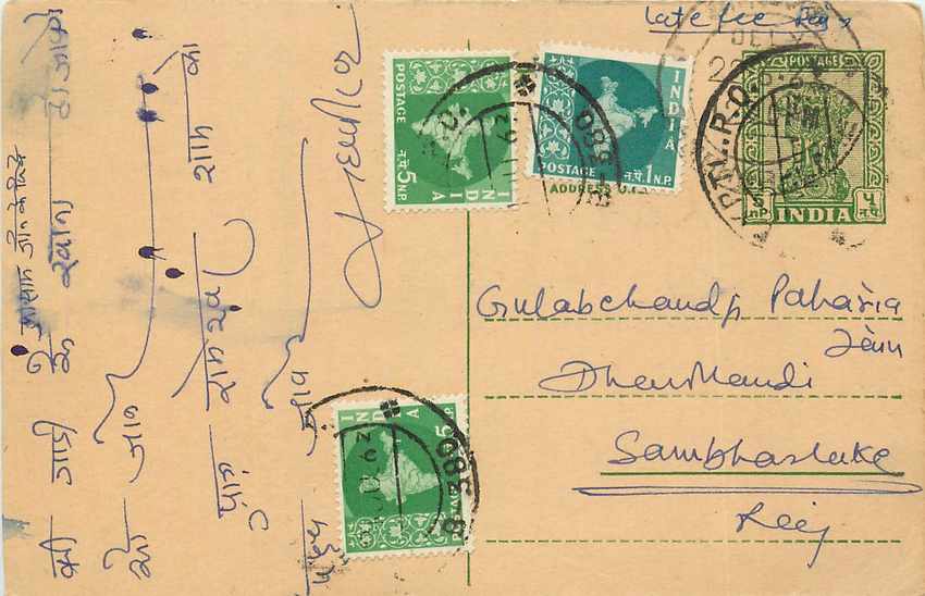 Inde India Cover Card 