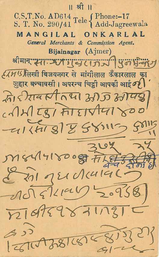 Inde India Cover Card  — Verso