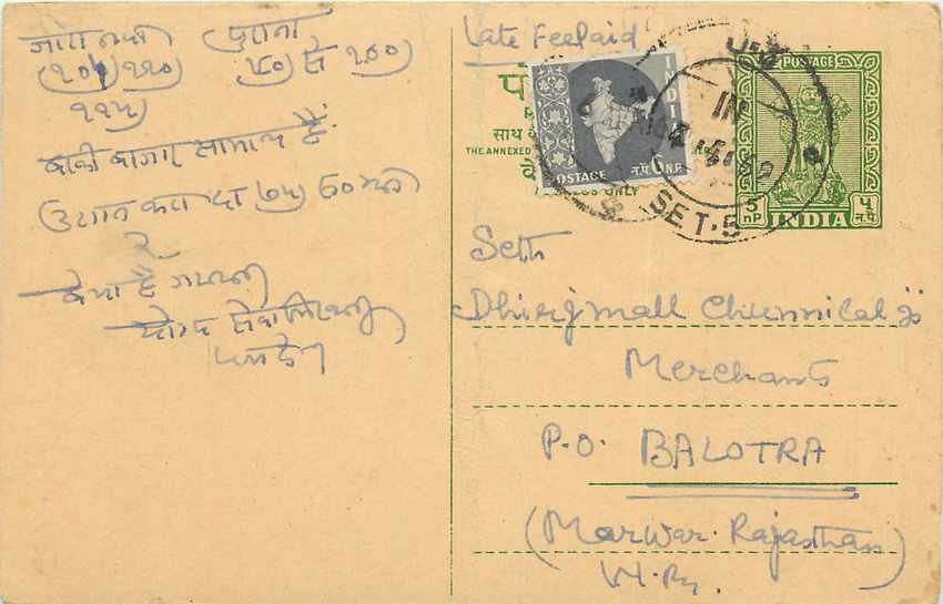 Inde India Cover Card 