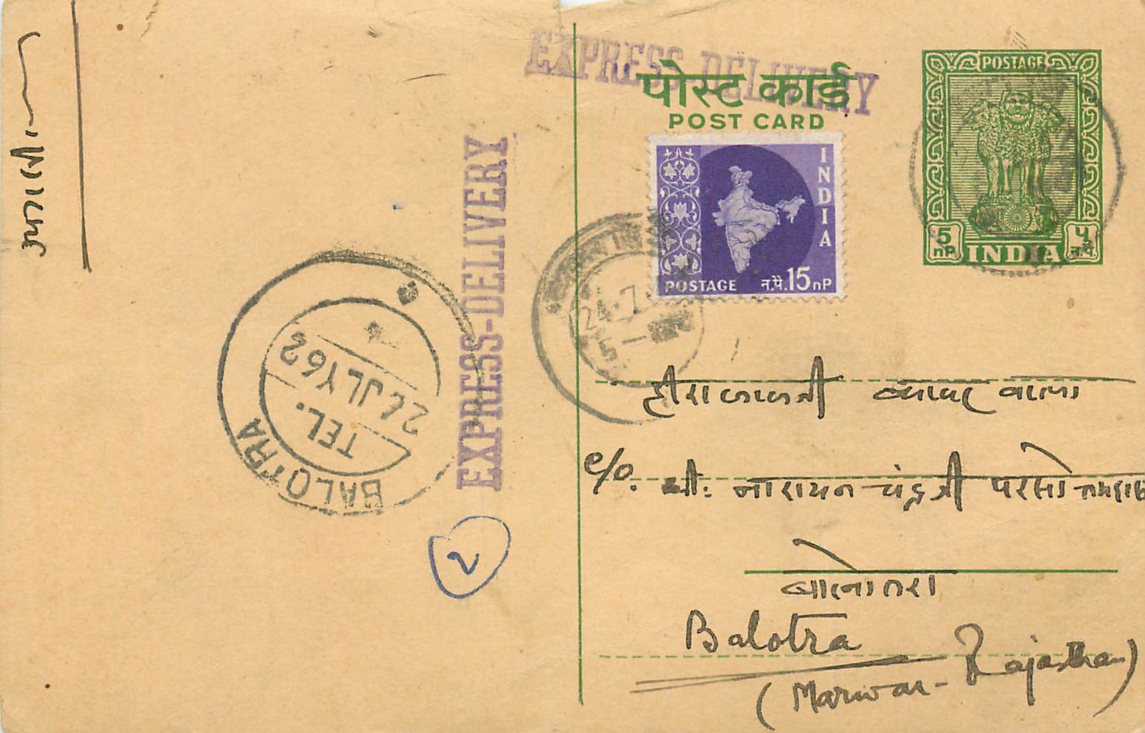 Inde India Cover Card 