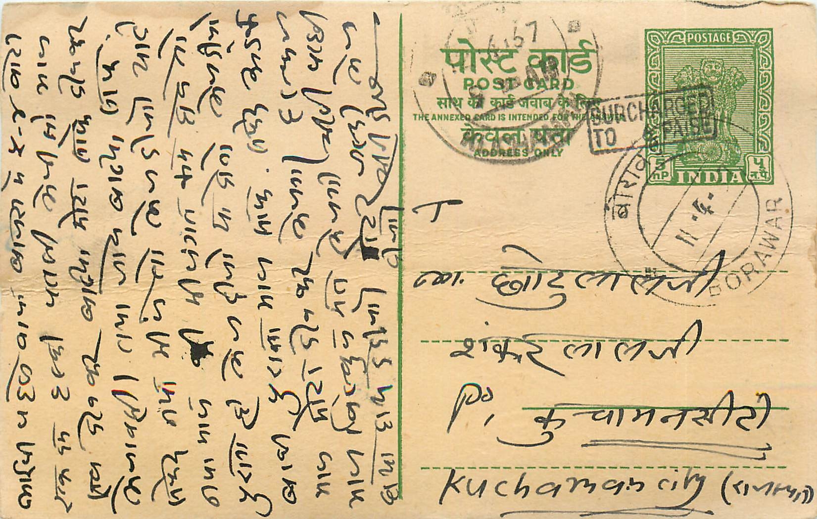 Inde India Cover Card 