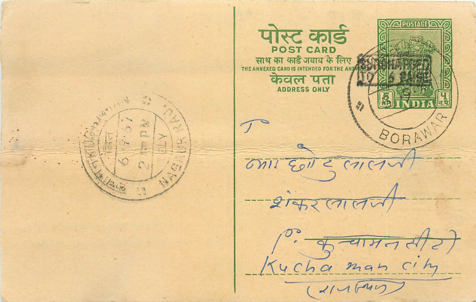 Inde India Cover Card 