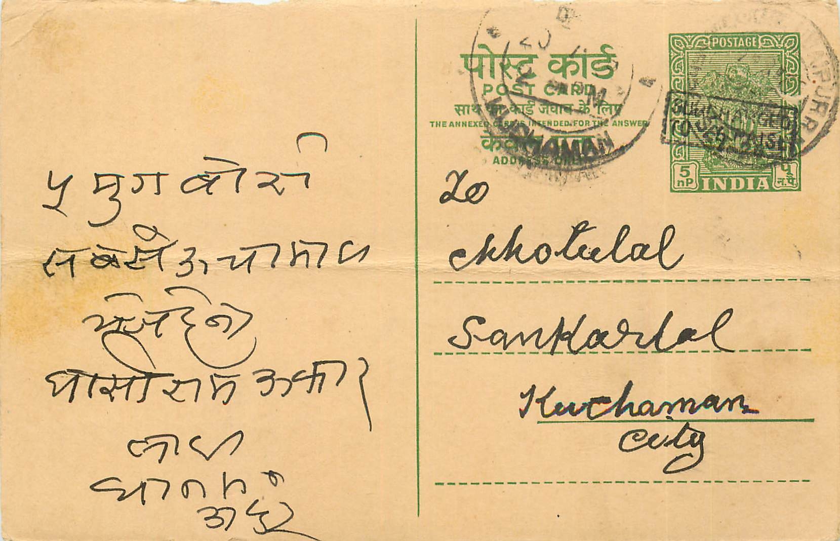 Inde India Cover Card 