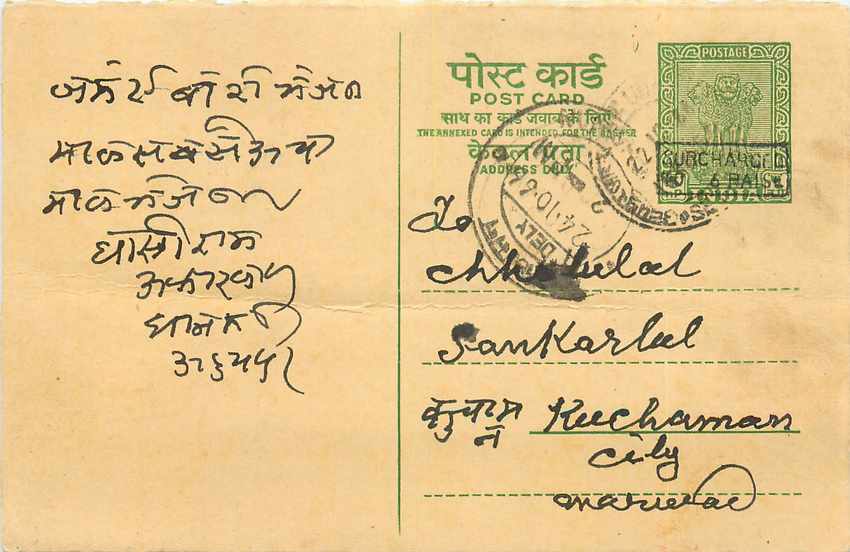 Inde India Cover Card 