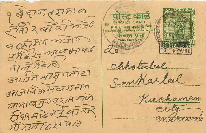 Inde India Cover Card 