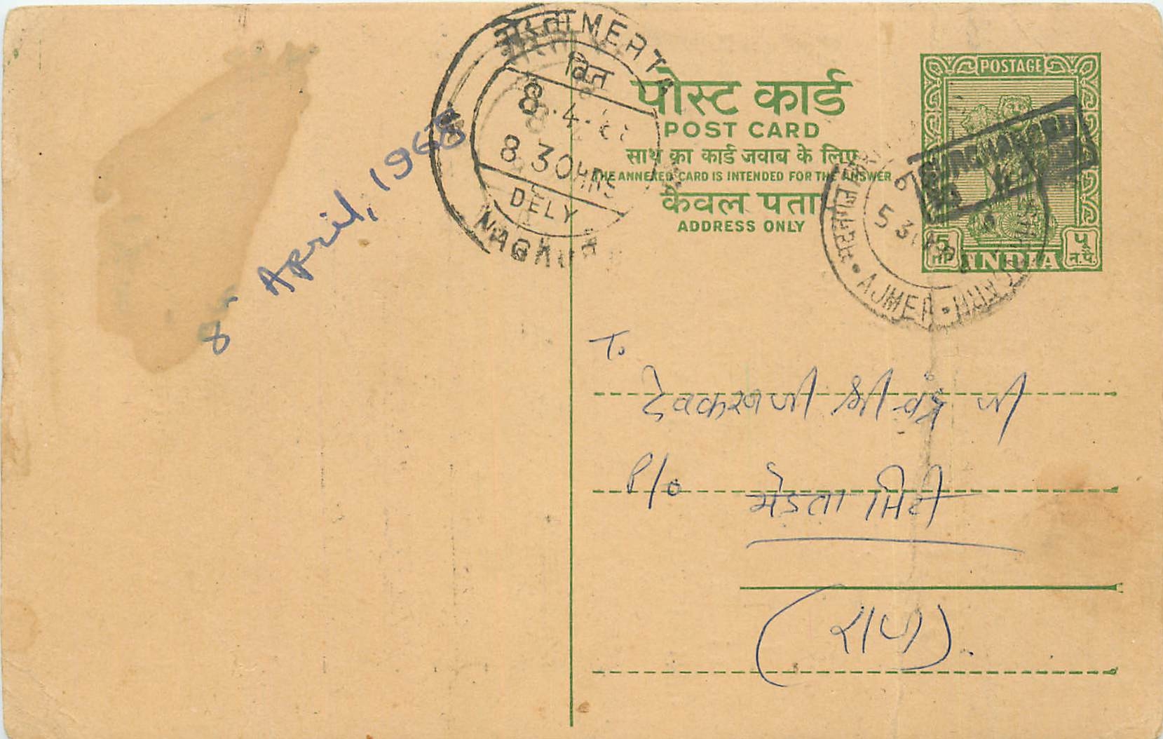 Inde India Cover Card 