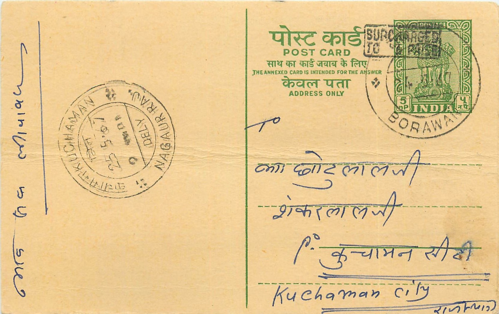 Inde India Cover Card 