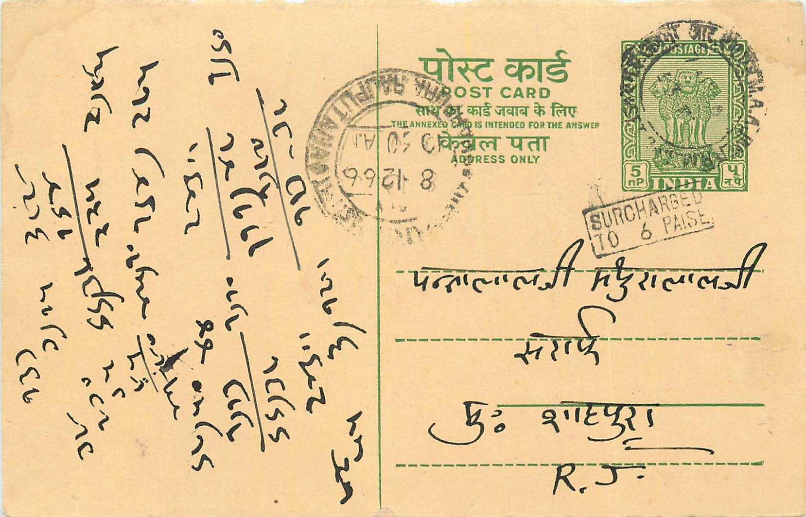 Inde India Cover Card 