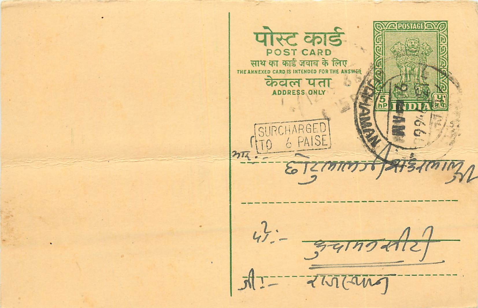 Inde India Cover Card 