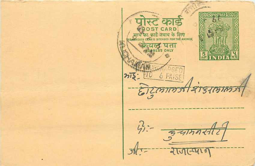 Inde India Cover Card 