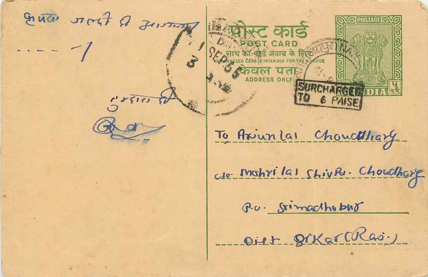 Inde India Cover Card 