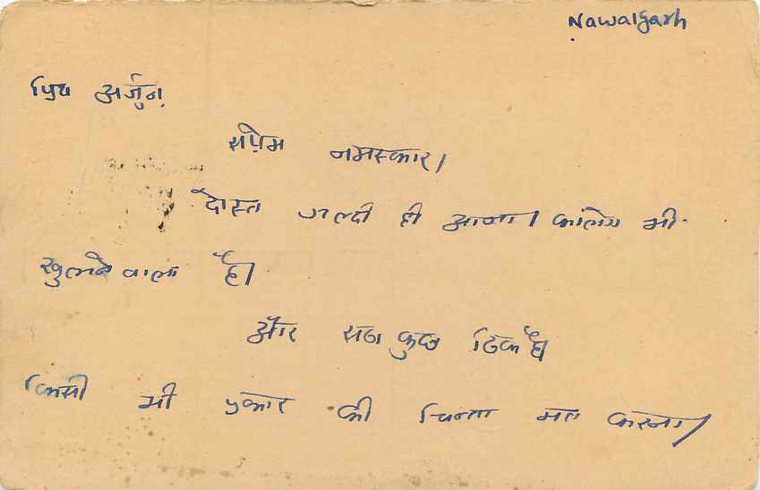 Inde India Cover Card  — Verso