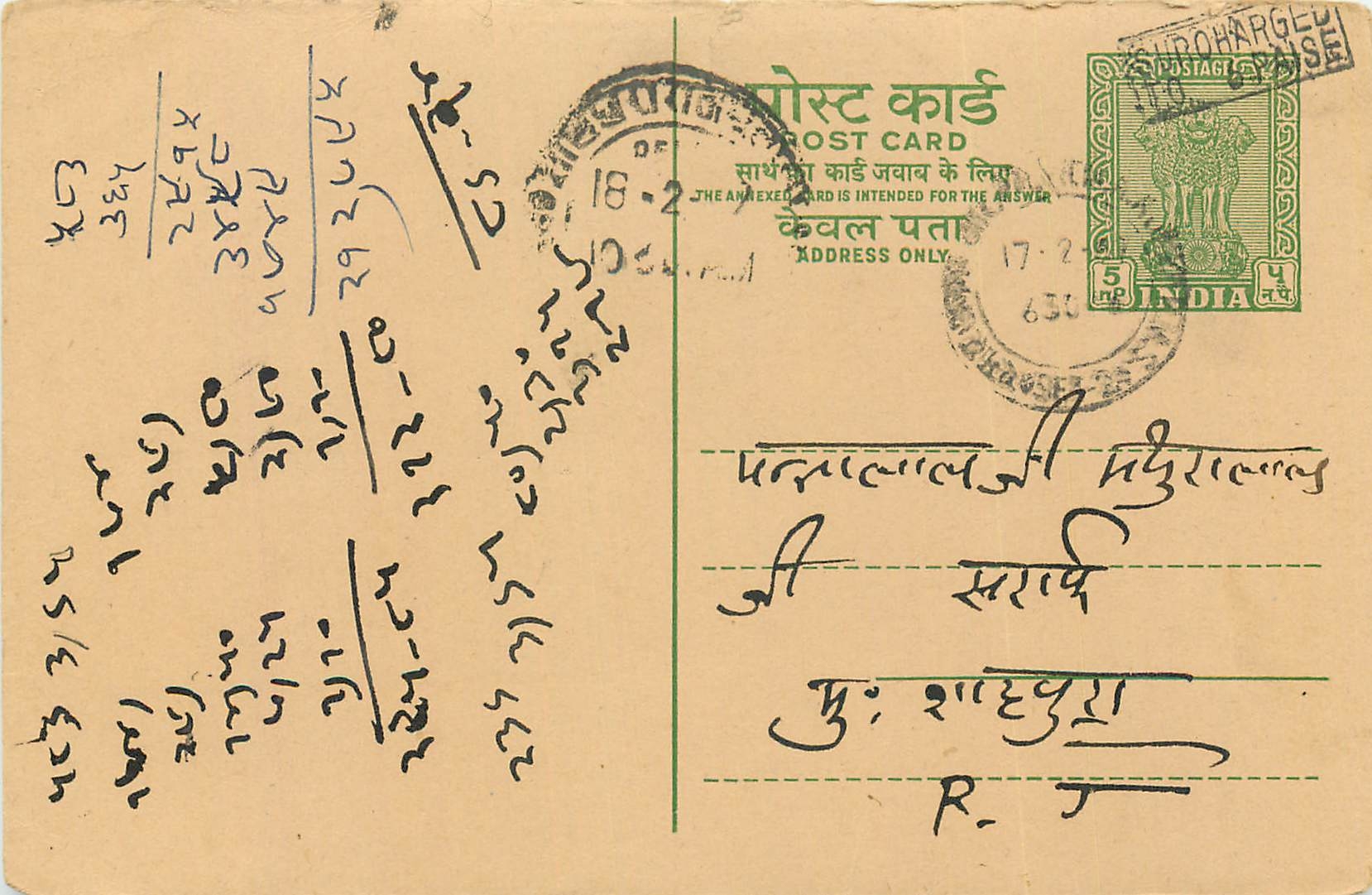 Inde India Cover Card 