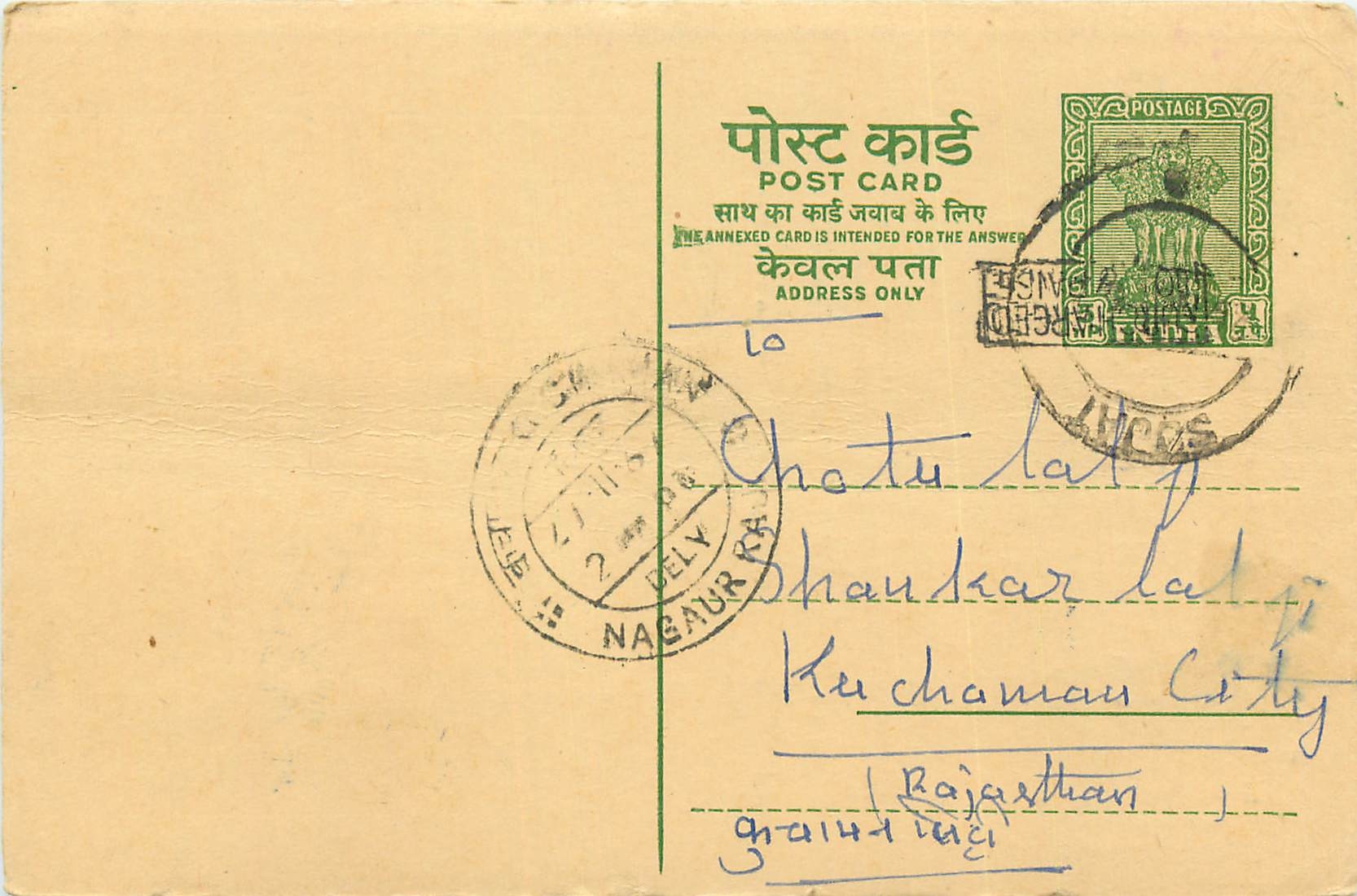 Inde India Cover Card 