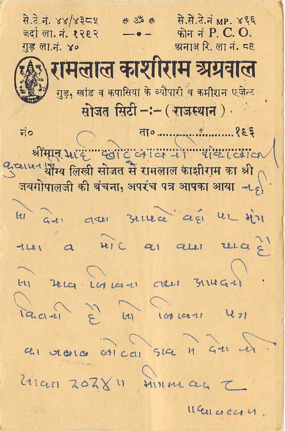Inde India Cover Card  — Verso