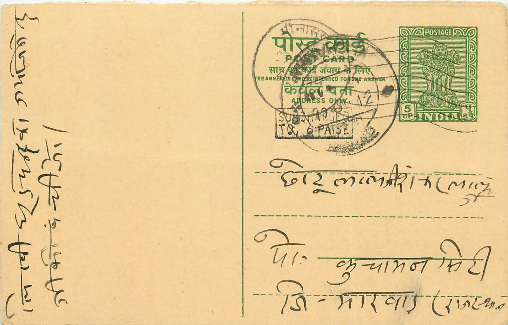 Inde India Cover Card 