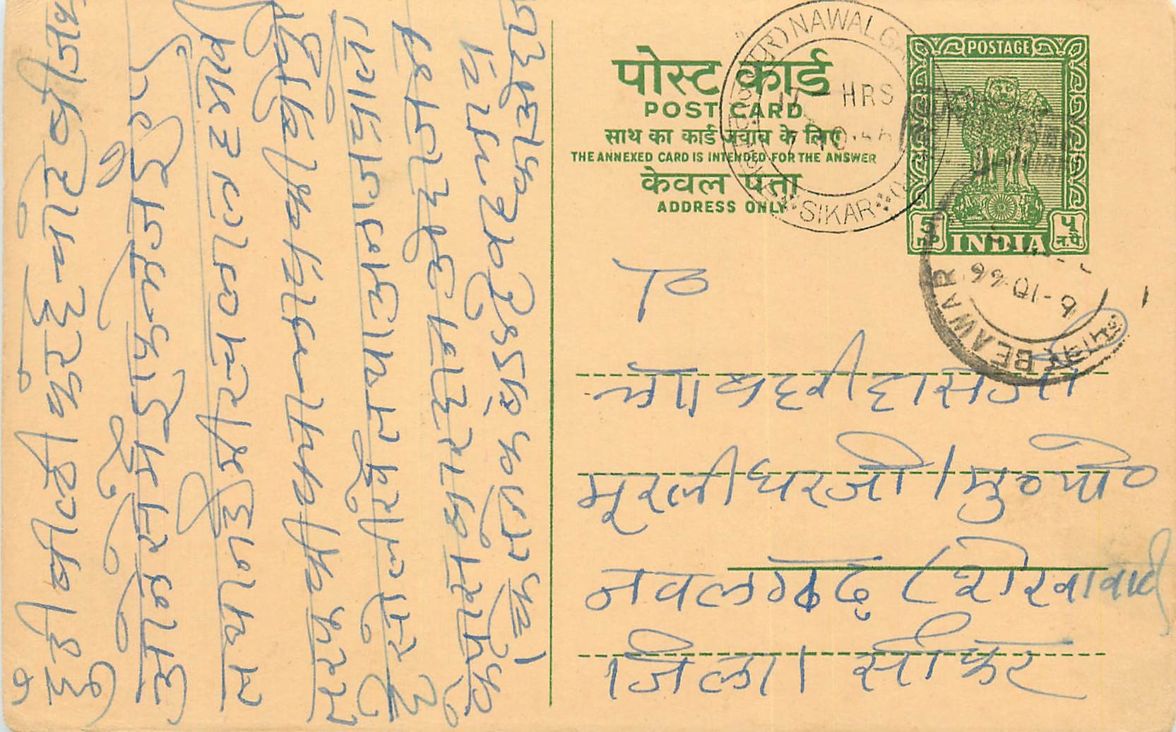 Inde India Cover Card 