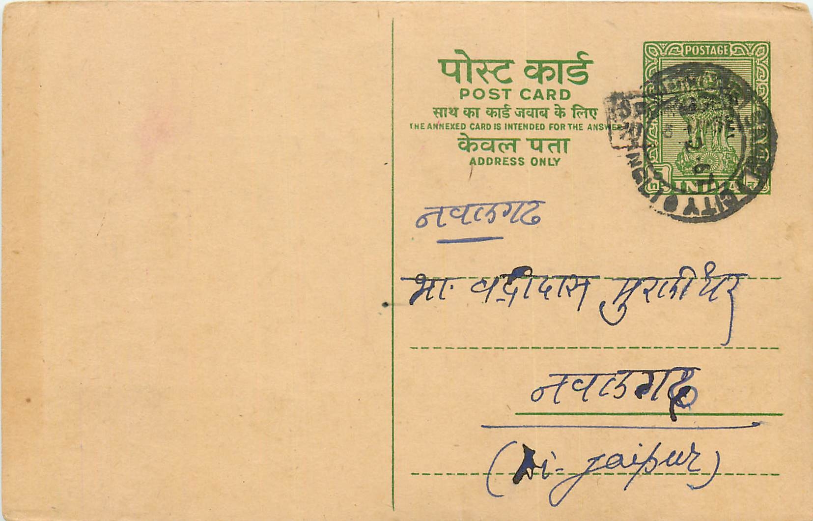 Inde India Cover Card 