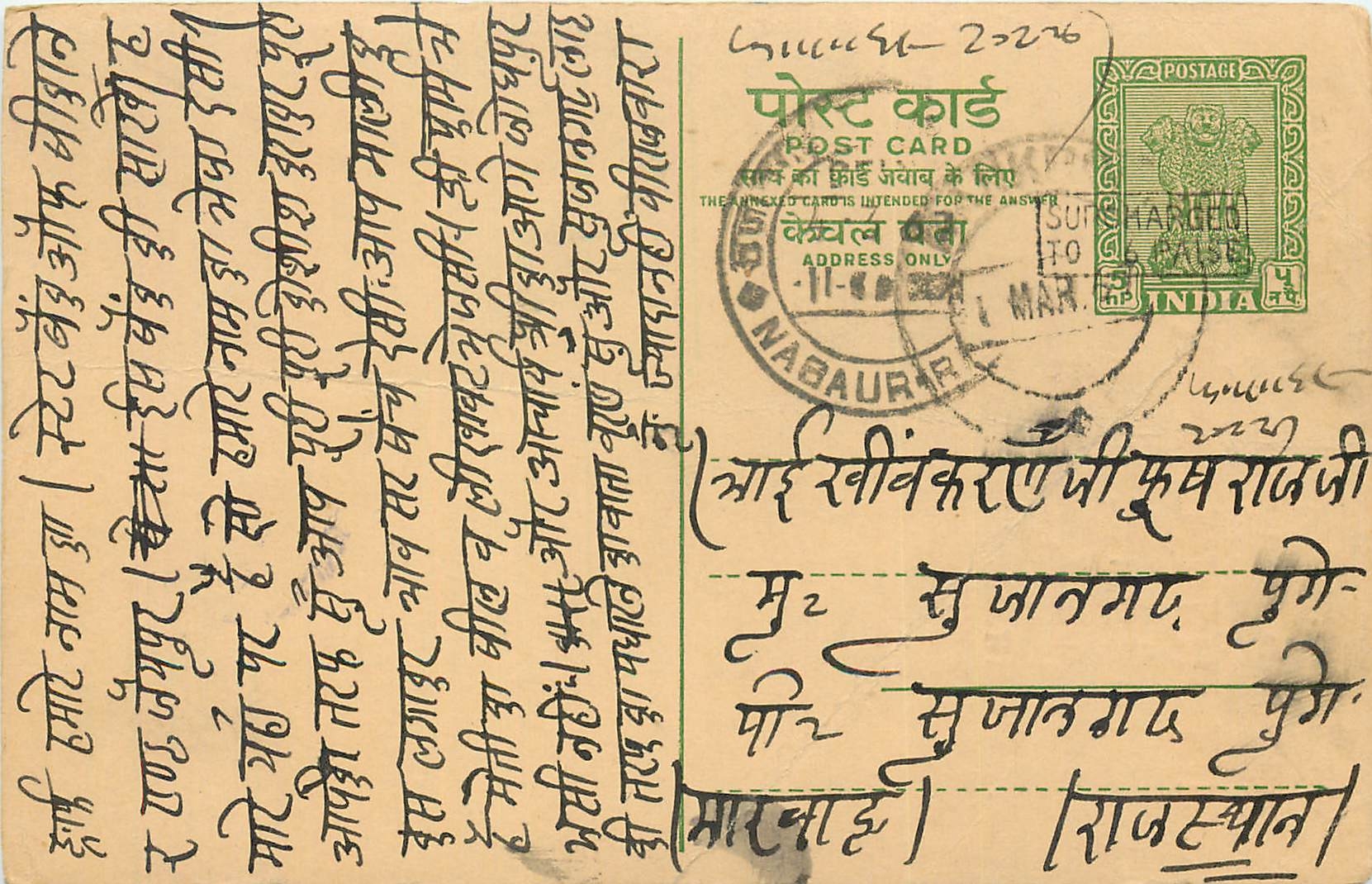 Inde India Cover Card 