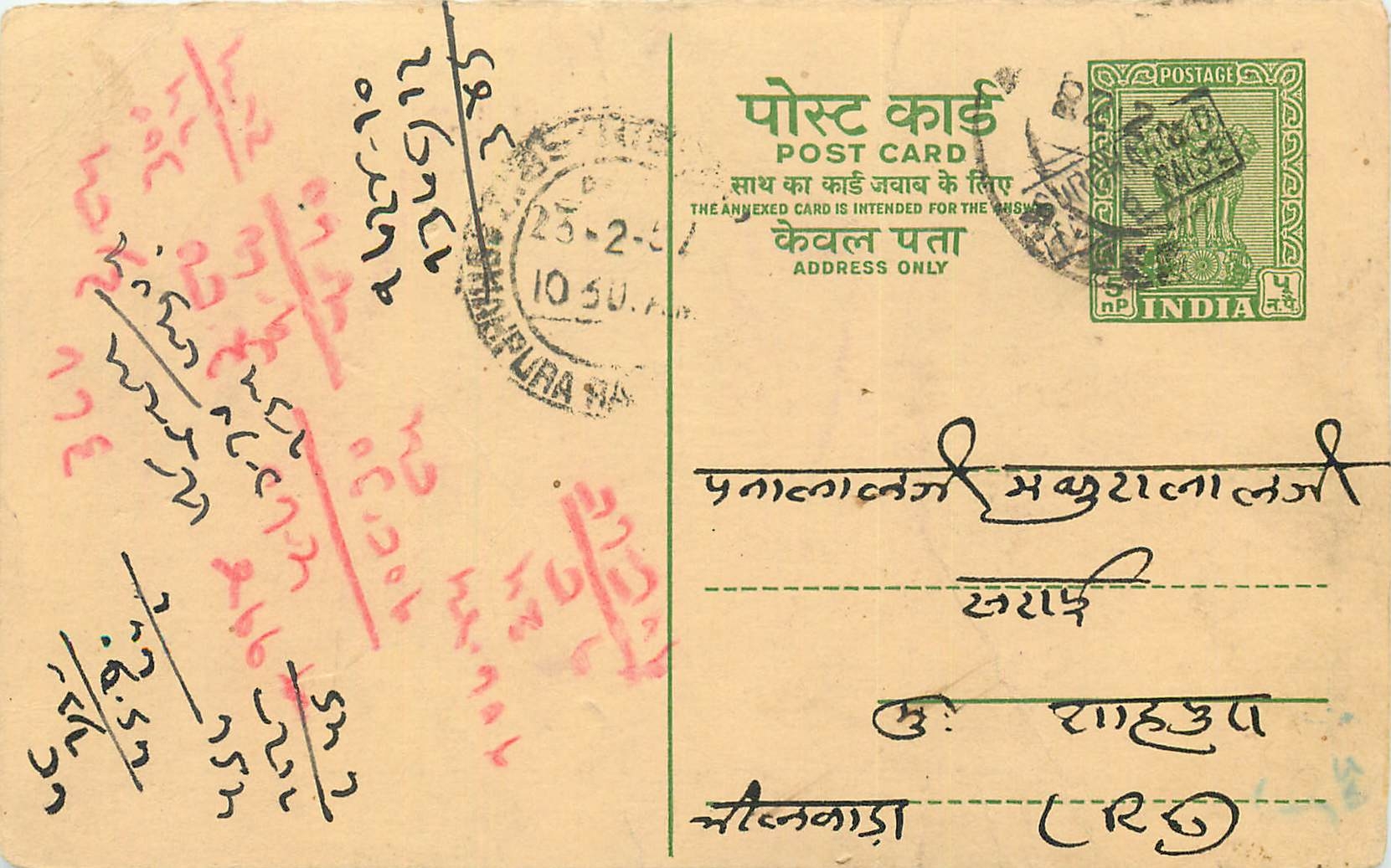 Inde India Cover Card 