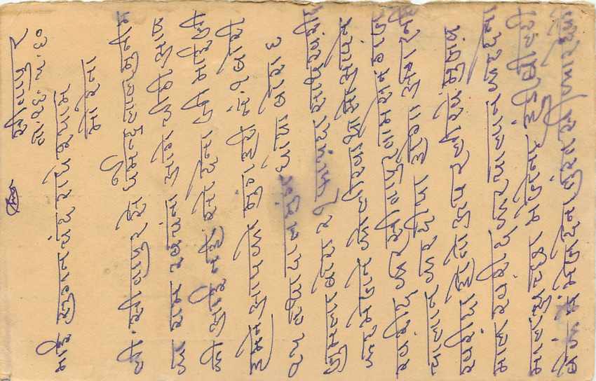 Inde India Cover Card  — Verso