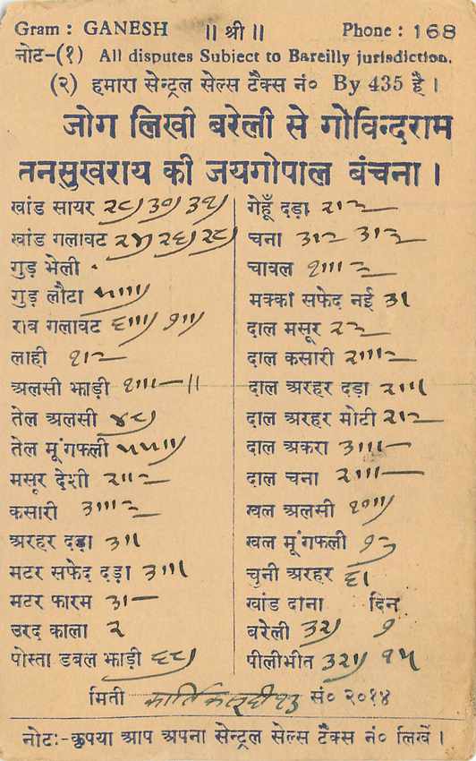Inde India Cover Card  — Verso