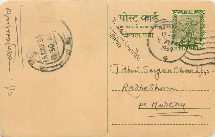 Inde India Cover Card 
